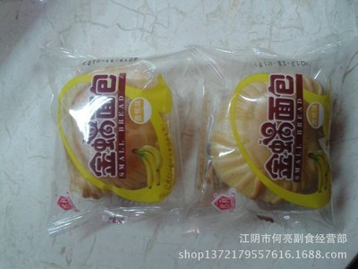 5斤然利金蜗面包 紫薯味 量大优惠，满足你的味蕾与需求